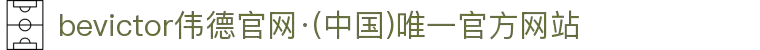 bevictor伟德官网·(中国)唯一官方网站